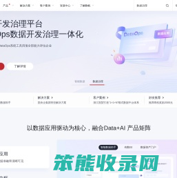 网易数帆