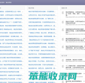 物业简报