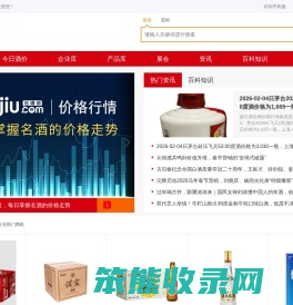 酒价网