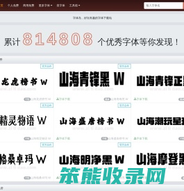 字体岛