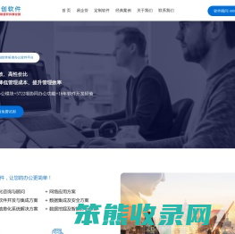 伟创软件