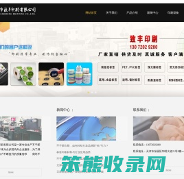 标签印刷