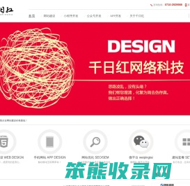 襄阳千日红网络科技电子商务服务中心
