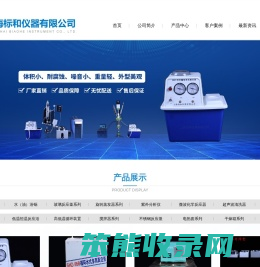 上海标和仪器有限公司