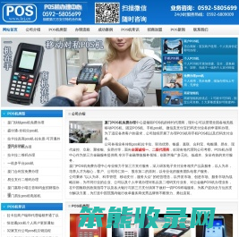 厦门POS机办理