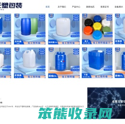 成都天塑包装有限公司