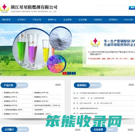 聚磷酸铵(APP