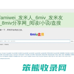 famiwei