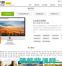 网站建设