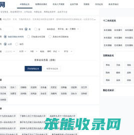 游戏站