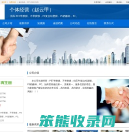 供应:PET带胶膜