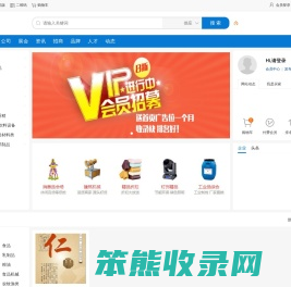 食品发布