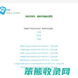 阡陌