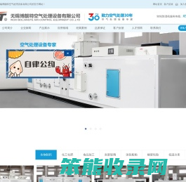 转轮除湿机