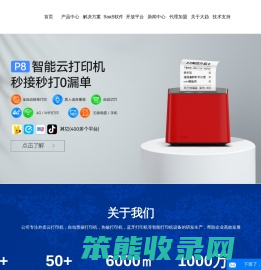 大趋智能官网