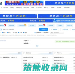 网络测速在线