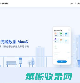 广西亮啦数据