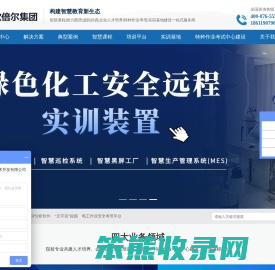 【北京欧倍尔】虚拟仿真