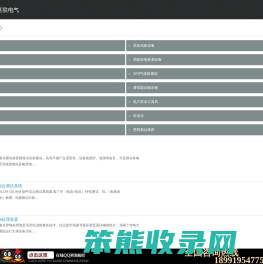 电缆故障测试仪