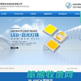 5050LED灯珠