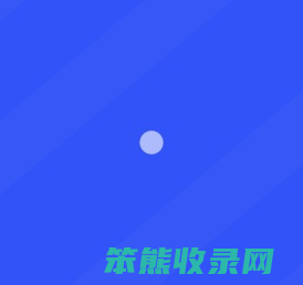 山东盛途互联网科技有限公司