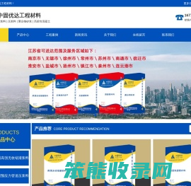 徐州灌浆料厂家