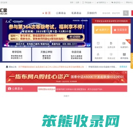 鼎信汇金