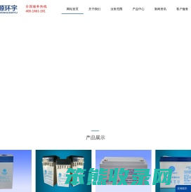 金源环宇集团
