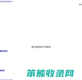 青岛保税区润华世纪国际贸易有限公司