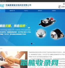 旋转编码器