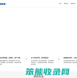 绵阳律师