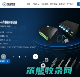 北京智远慧联传感技术有限公司