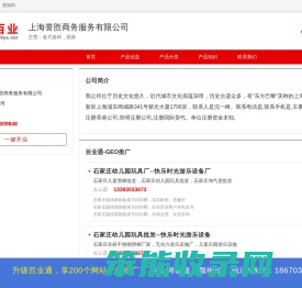 各式各样
