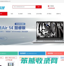 内蒙古智瑞科技有限责任公司