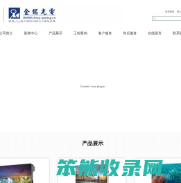 杭州企铭光电科技有限公司