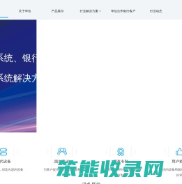 网站首页