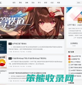 云享下载汇