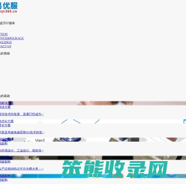 深圳专业IT服务商