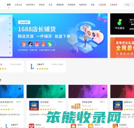 卖家网