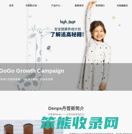 丹普斯长高高奶粉