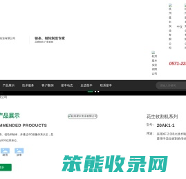 杭州星丰实业有限公司