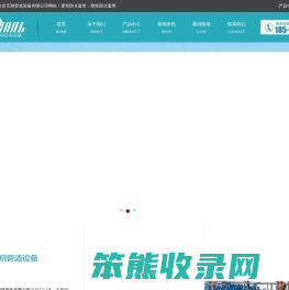 防水套管厂家