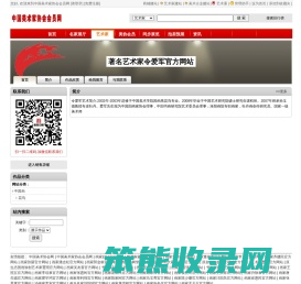 艺术家令爱军