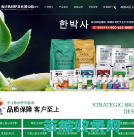 潍坊韩邦肥业有限公司