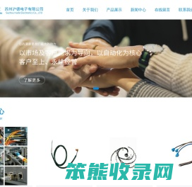 苏州沪德电子有限公司
