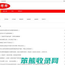 鲤考考