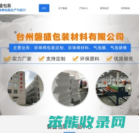台州磐盛