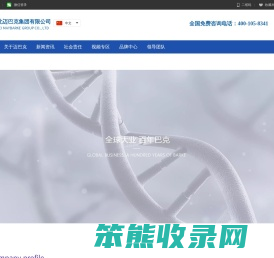 迈巴克集团