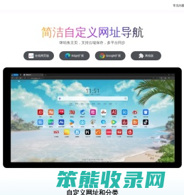 简洁自定义导航