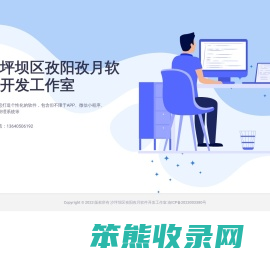 孜阳孜月